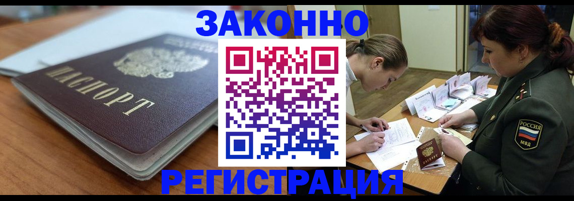 прописка паспорт в Колпашево