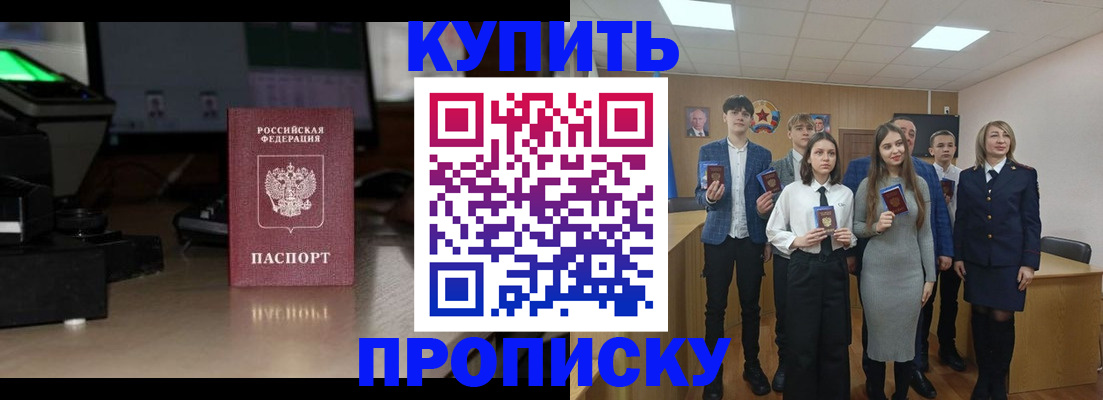 временная регистрация для школы в Колпашево