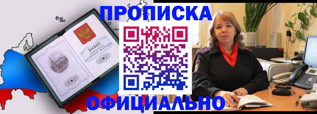 прописка иностранных граждан в Колпашево