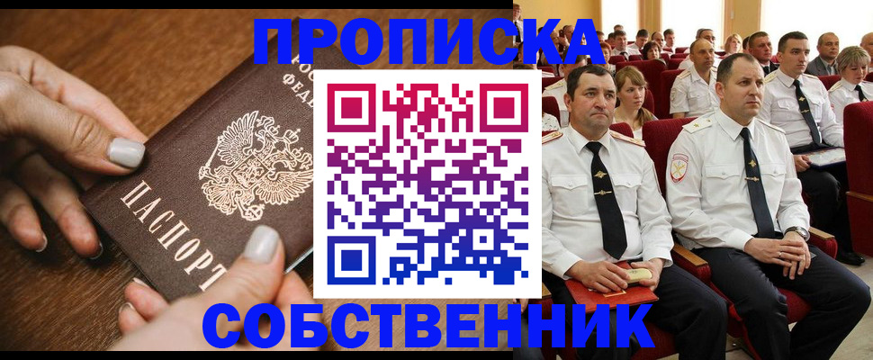 временная регистрация поиск в Колпашево